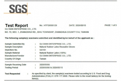 US FDA  تقرير اختبار 